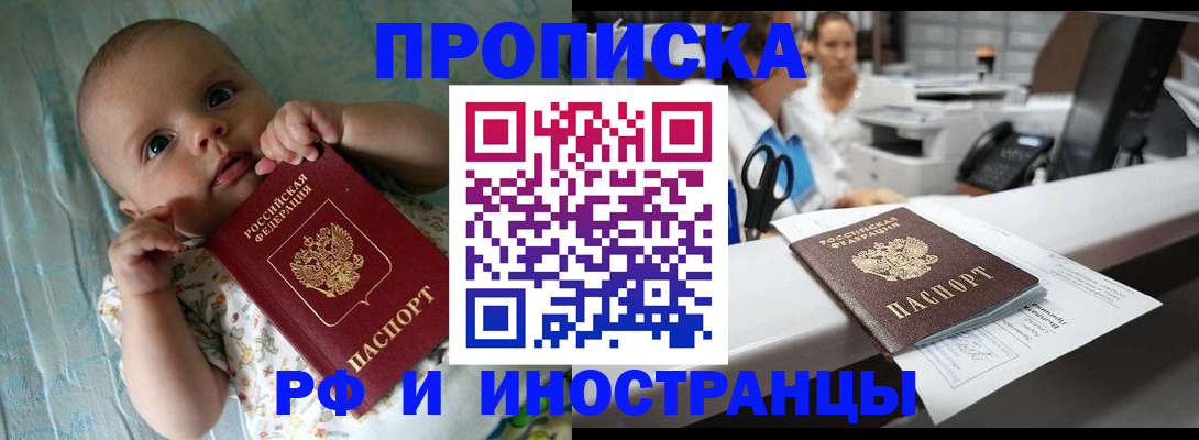 прописка поиск в Усть-Илимске