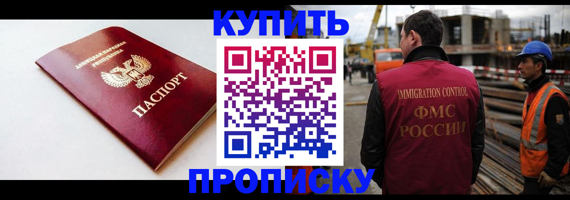 временная регистрация недорого в Усть-Илимске