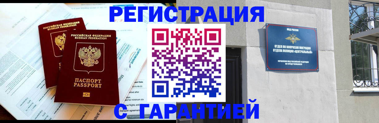 временная регистрация гарантия в Усть-Илимске