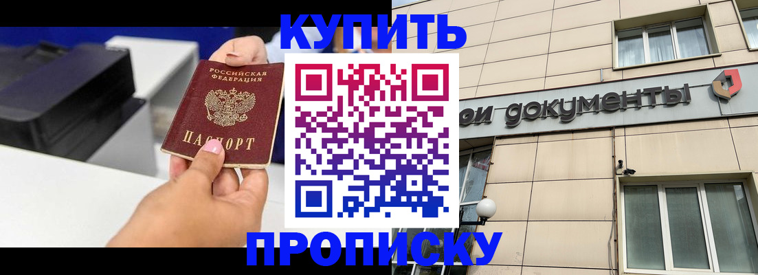 прописка паспорт в Усть-Илимске