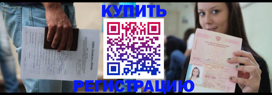 прописка поиск в Усть-Илимске