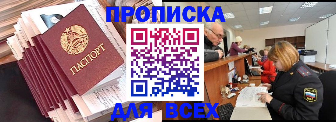 временная регистрация для всех в Усть-Илимске