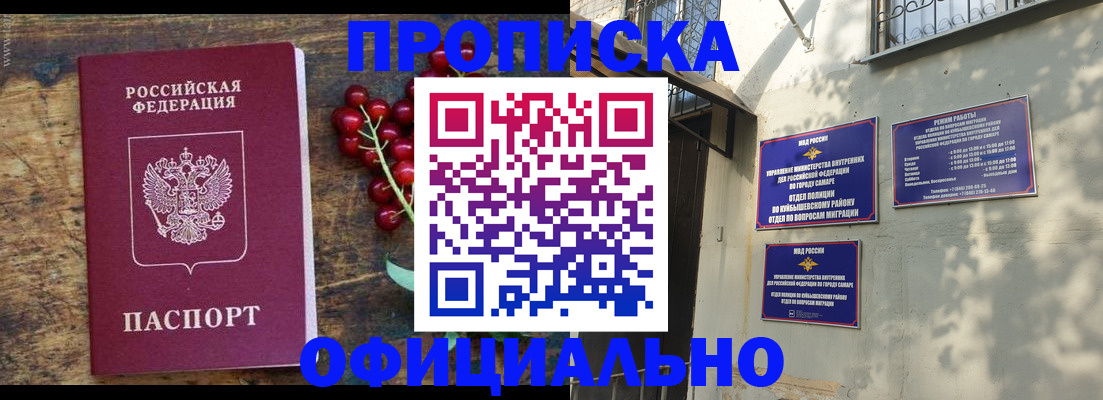 временная регистрация для всех в Усть-Илимске