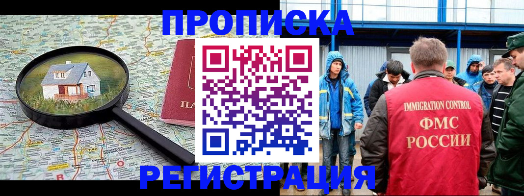 прописка в квартире в Усть-Илимске