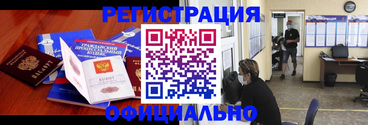 прописка штамп в Усть-Илимске