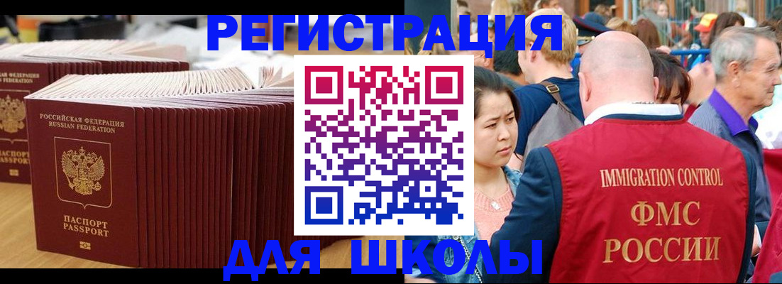 временная регистрация 2025 в Усть-Илимске