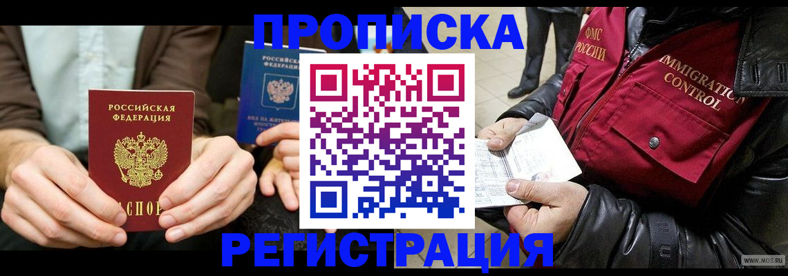 регистрация в Усть-Илимске