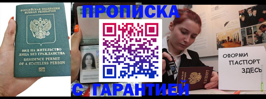 прописка в квартире в Усть-Илимске